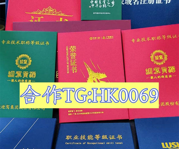 专业制作各种证件联系方式